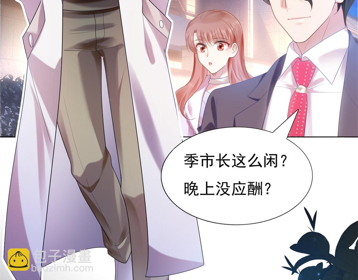 此情渺渺，終於寵到你 - 第12話 始亂終棄的渣男(1/2) - 4