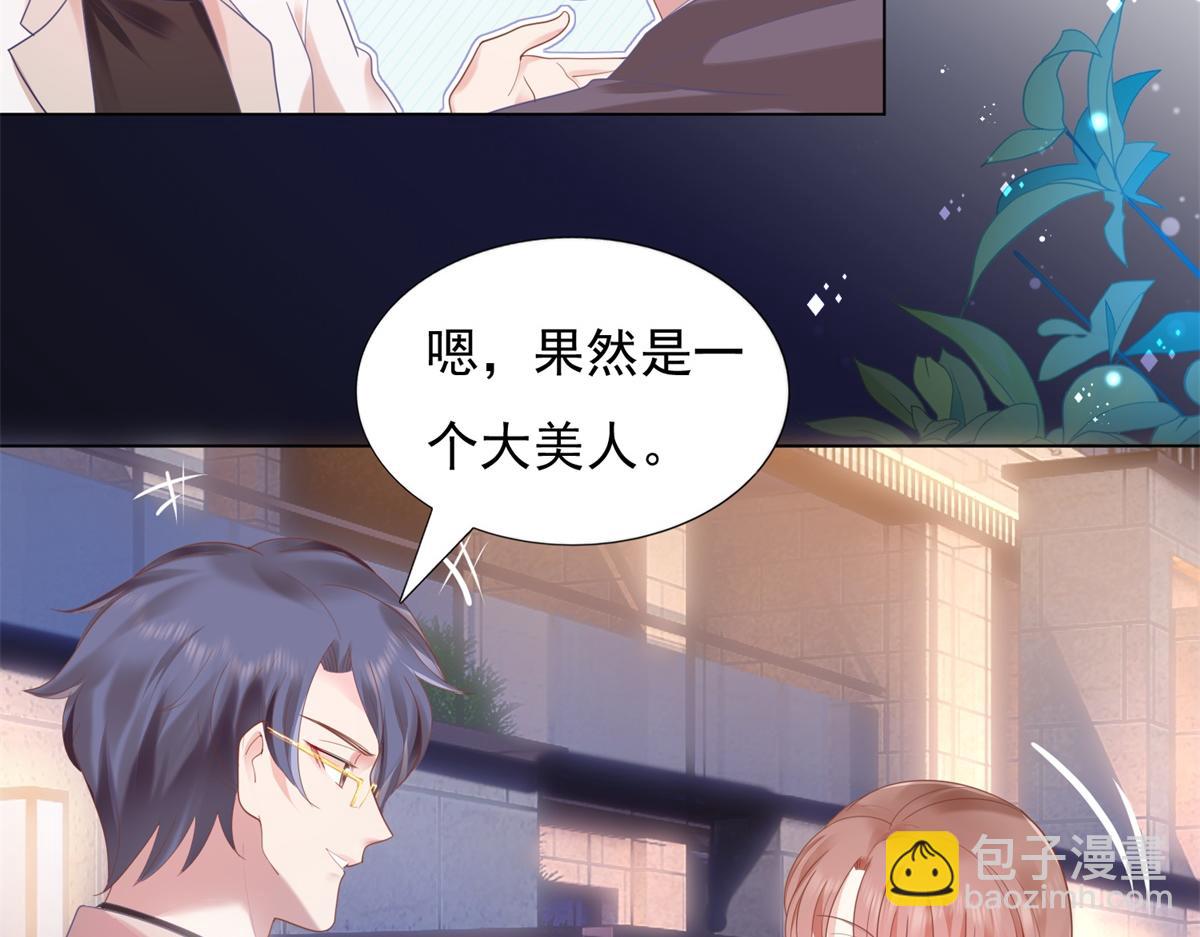 此情渺渺，終於寵到你 - 第12話 始亂終棄的渣男(1/2) - 6