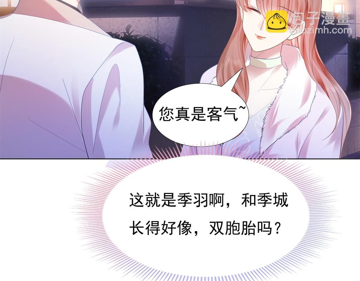 此情渺渺，終於寵到你 - 第12話 始亂終棄的渣男(1/2) - 7