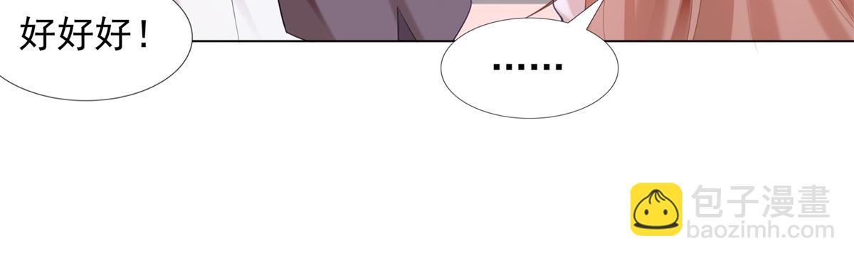 此情渺渺，終於寵到你 - 第12話 始亂終棄的渣男(1/2) - 1