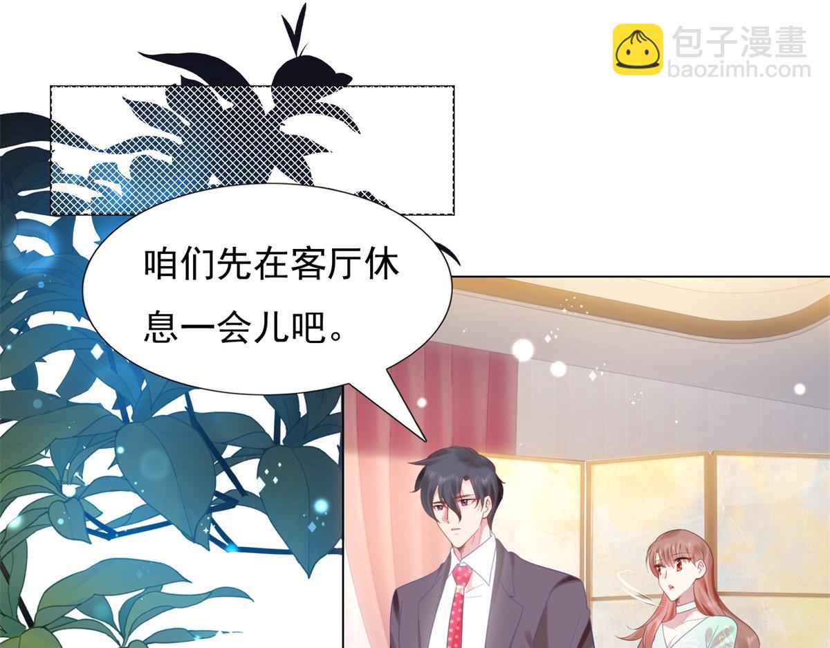 此情渺渺，終於寵到你 - 第12話 始亂終棄的渣男(1/2) - 2