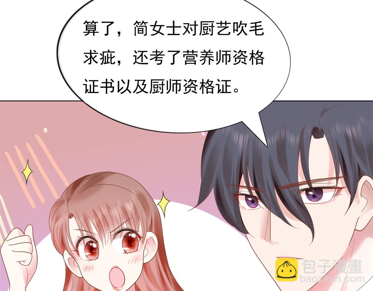 此情渺渺，終於寵到你 - 第12話 始亂終棄的渣男(1/2) - 5