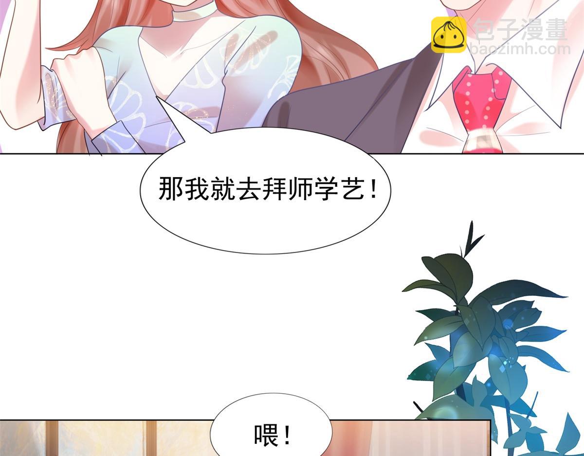 此情渺渺，終於寵到你 - 第12話 始亂終棄的渣男(1/2) - 6