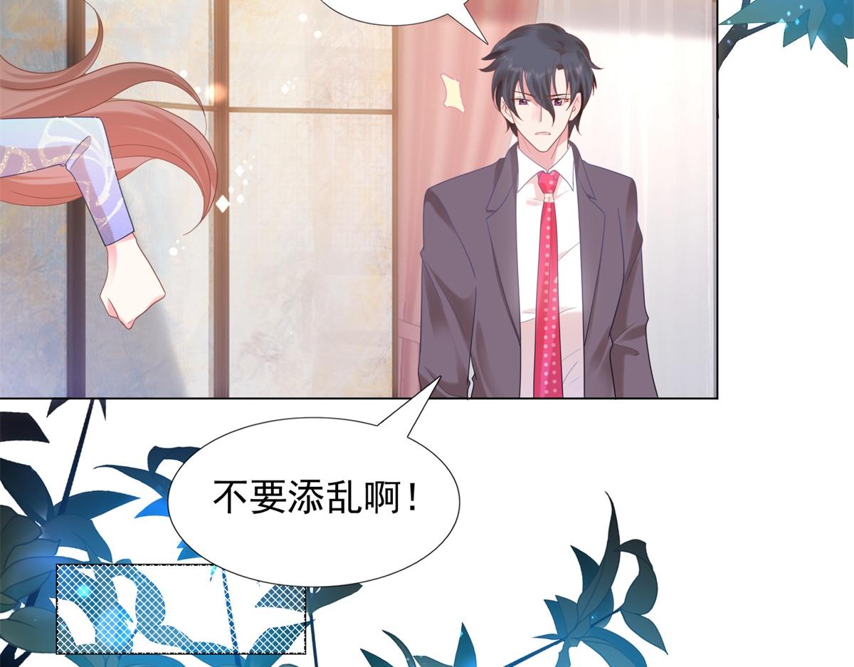 此情渺渺，終於寵到你 - 第12話 始亂終棄的渣男(1/2) - 7