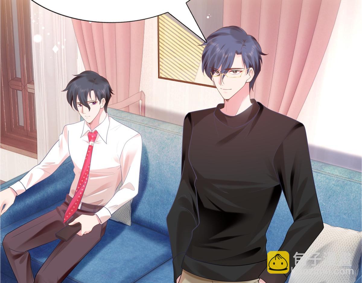 此情渺渺，終於寵到你 - 第12話 始亂終棄的渣男(1/2) - 1