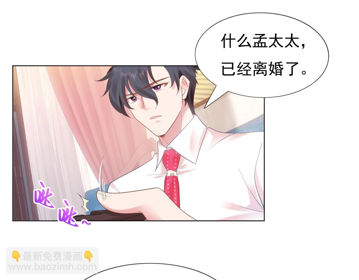 此情渺渺，終於寵到你 - 第12話 始亂終棄的渣男(1/2) - 3