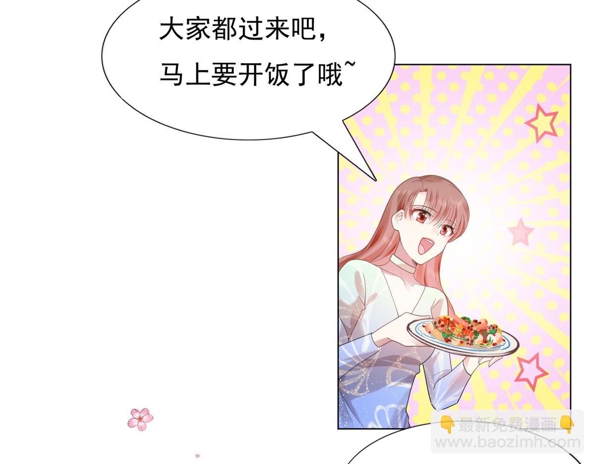 此情渺渺，終於寵到你 - 第12話 始亂終棄的渣男(1/2) - 4