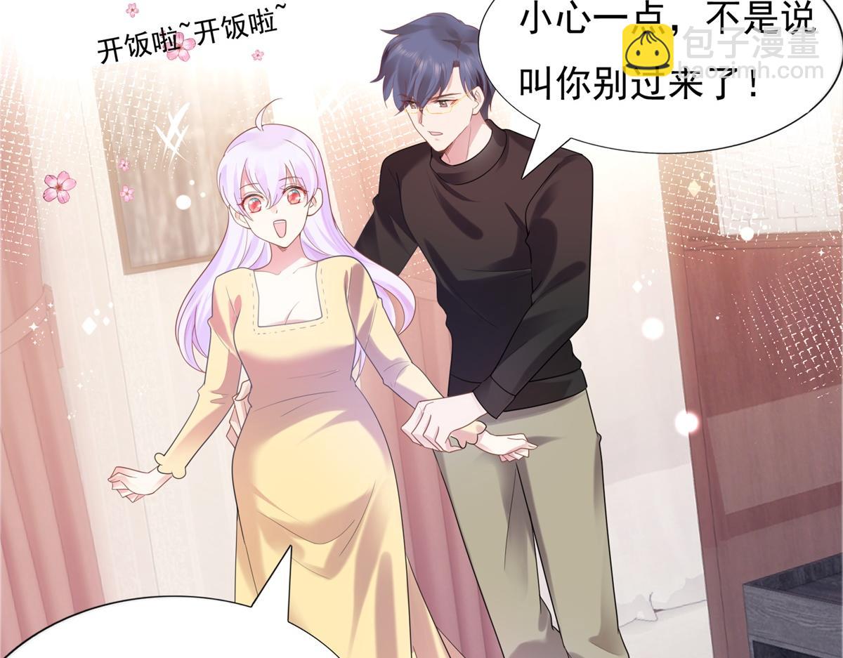 此情渺渺，終於寵到你 - 第12話 始亂終棄的渣男(1/2) - 5