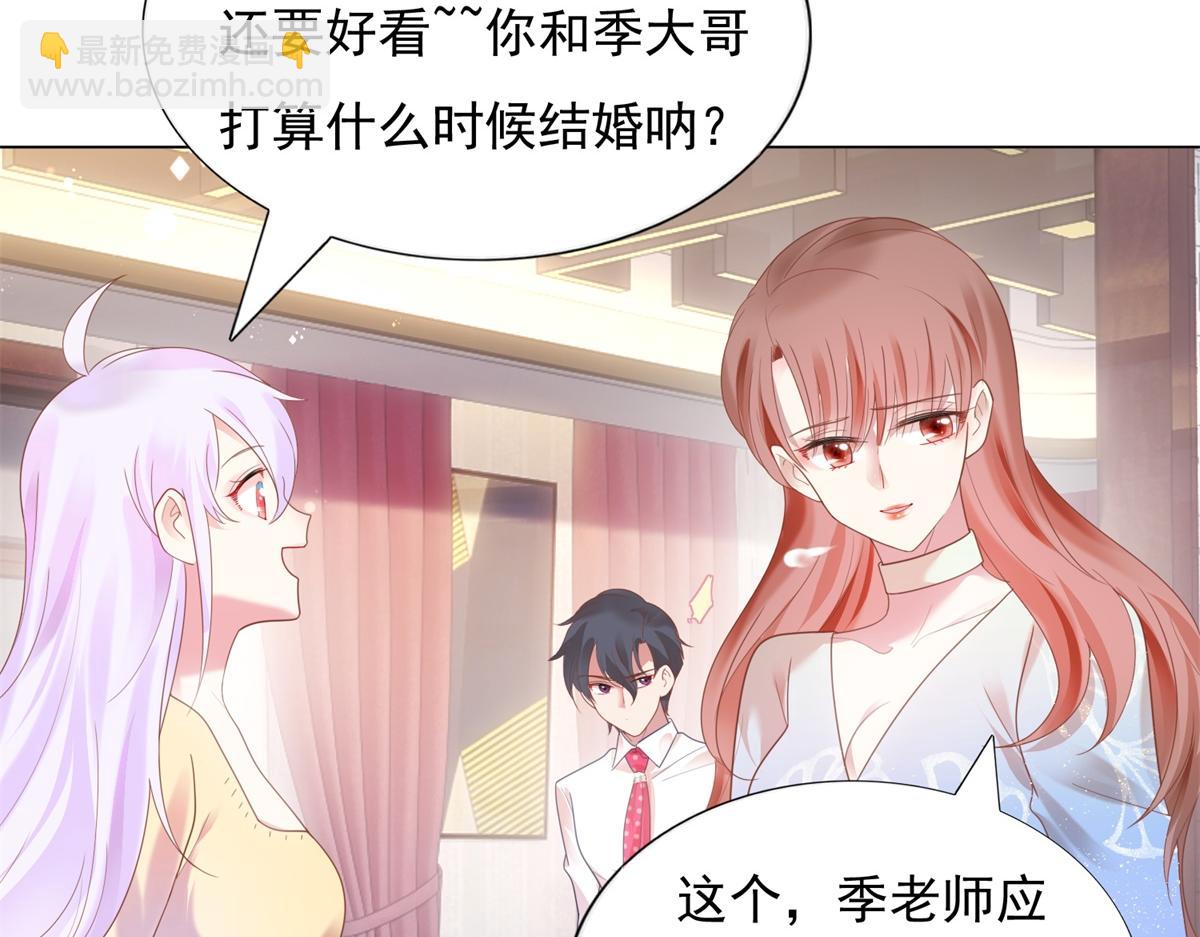 此情渺渺，終於寵到你 - 第12話 始亂終棄的渣男(1/2) - 7