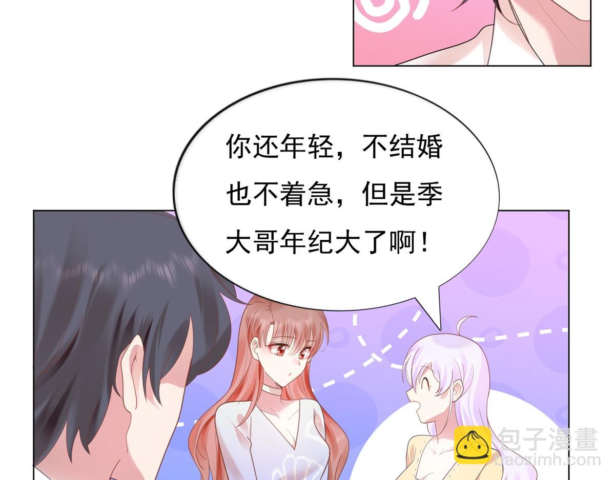 此情渺渺，終於寵到你 - 第12話 始亂終棄的渣男(1/2) - 1