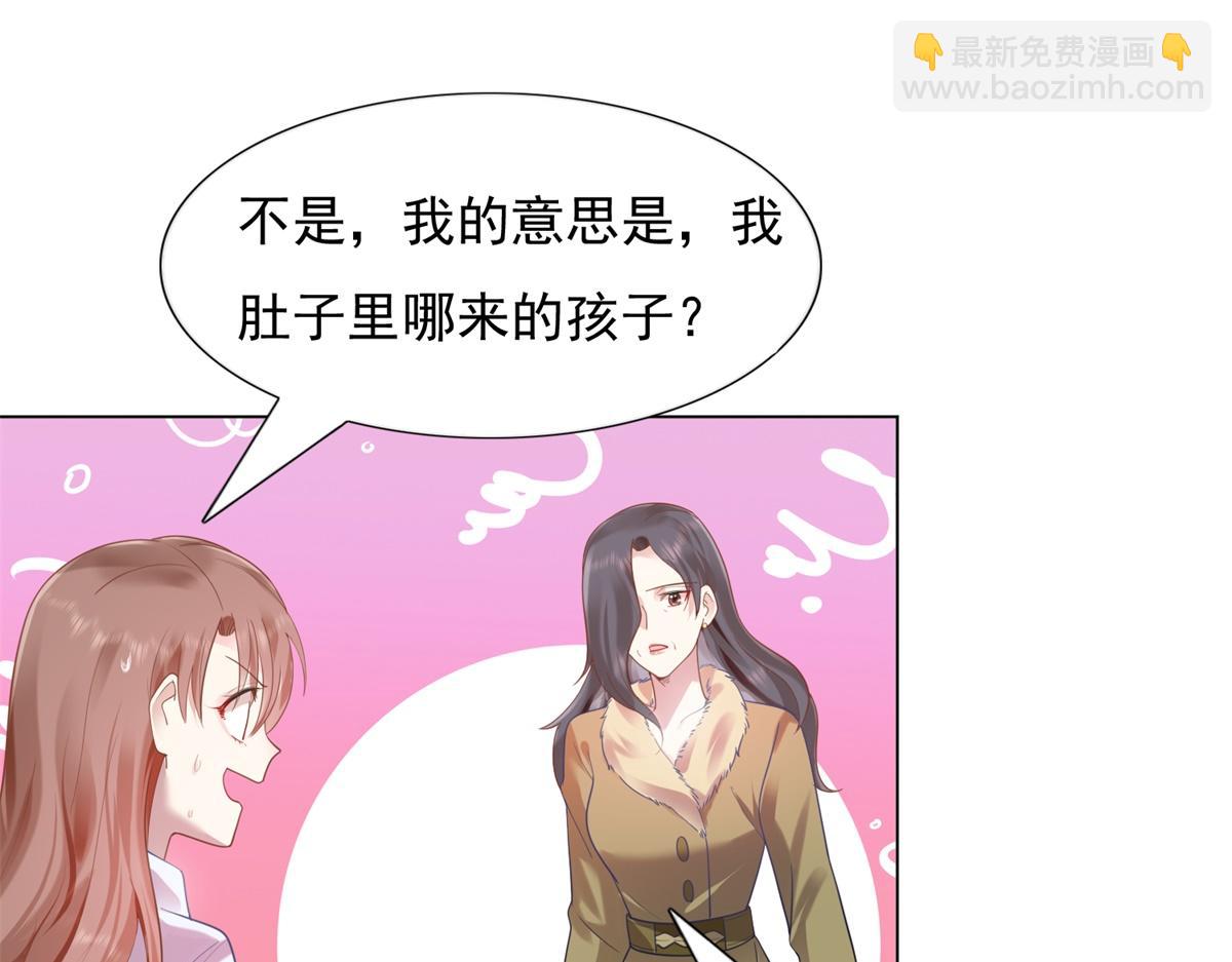 此情渺渺，終於寵到你 - 第12話 始亂終棄的渣男(1/2) - 5