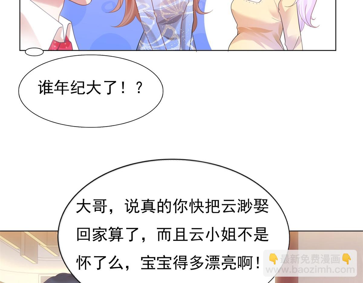 此情渺渺，終於寵到你 - 第12話 始亂終棄的渣男(1/2) - 2