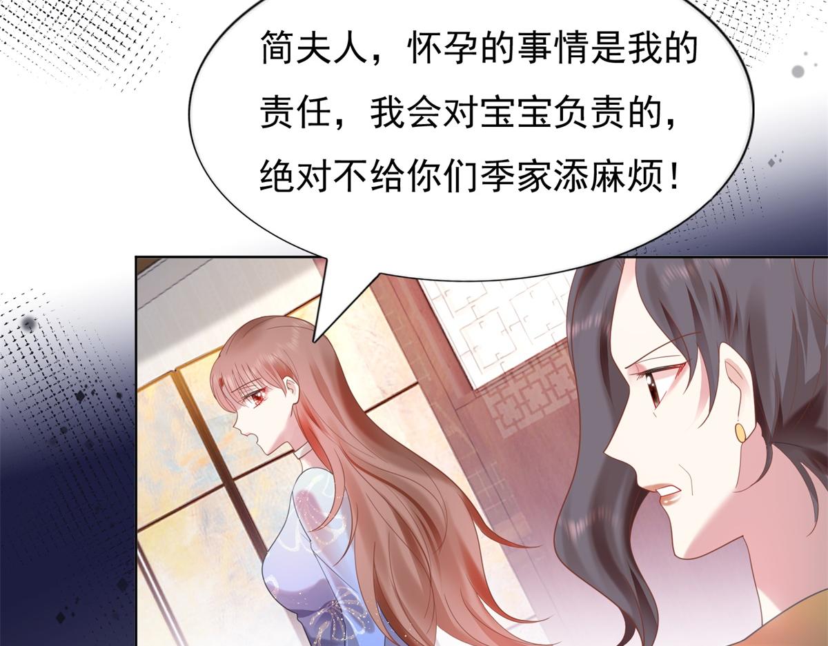 此情渺渺，終於寵到你 - 第12話 始亂終棄的渣男(2/2) - 1