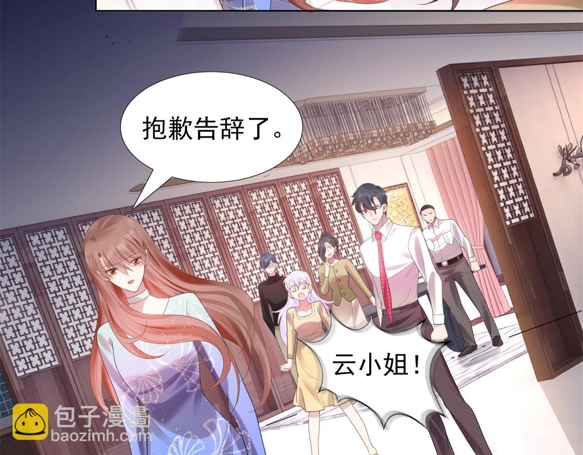 此情渺渺，終於寵到你 - 第12話 始亂終棄的渣男(2/2) - 2