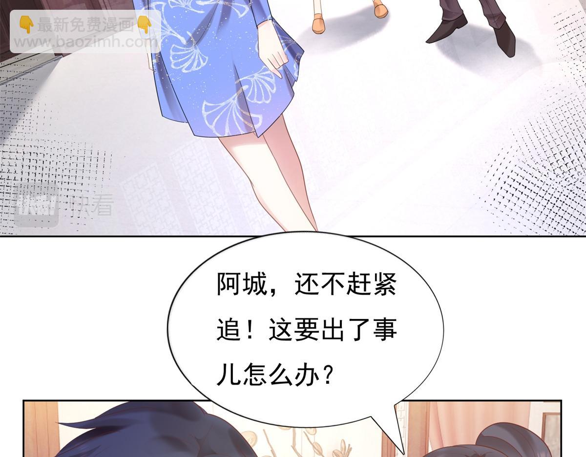 此情渺渺，終於寵到你 - 第12話 始亂終棄的渣男(2/2) - 3