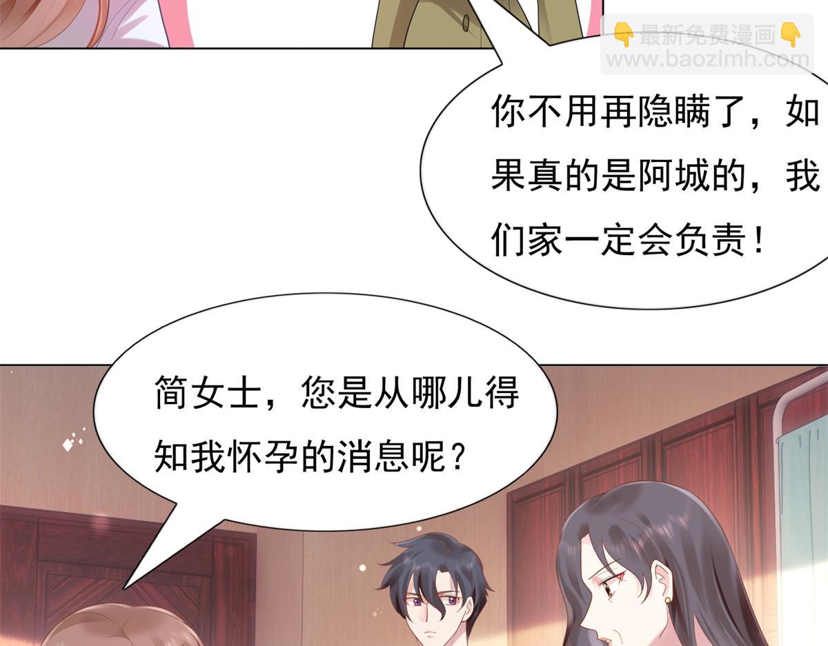 此情渺渺，終於寵到你 - 第12話 始亂終棄的渣男(1/2) - 6