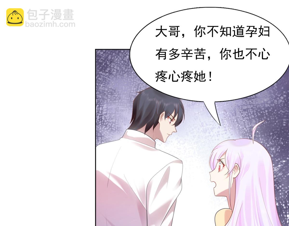 此情渺渺，終於寵到你 - 第12話 始亂終棄的渣男(2/2) - 1