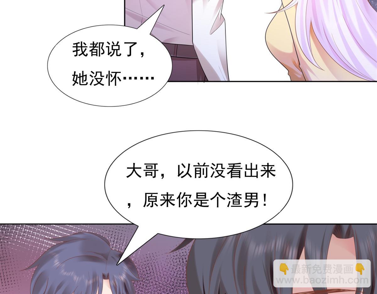 此情渺渺，終於寵到你 - 第12話 始亂終棄的渣男(2/2) - 2