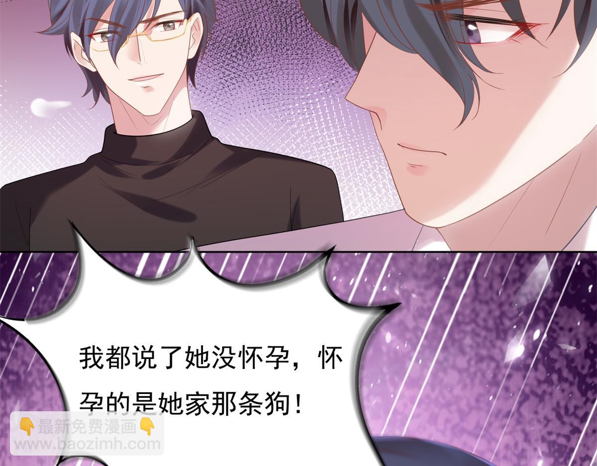 此情渺渺，終於寵到你 - 第12話 始亂終棄的渣男(2/2) - 3