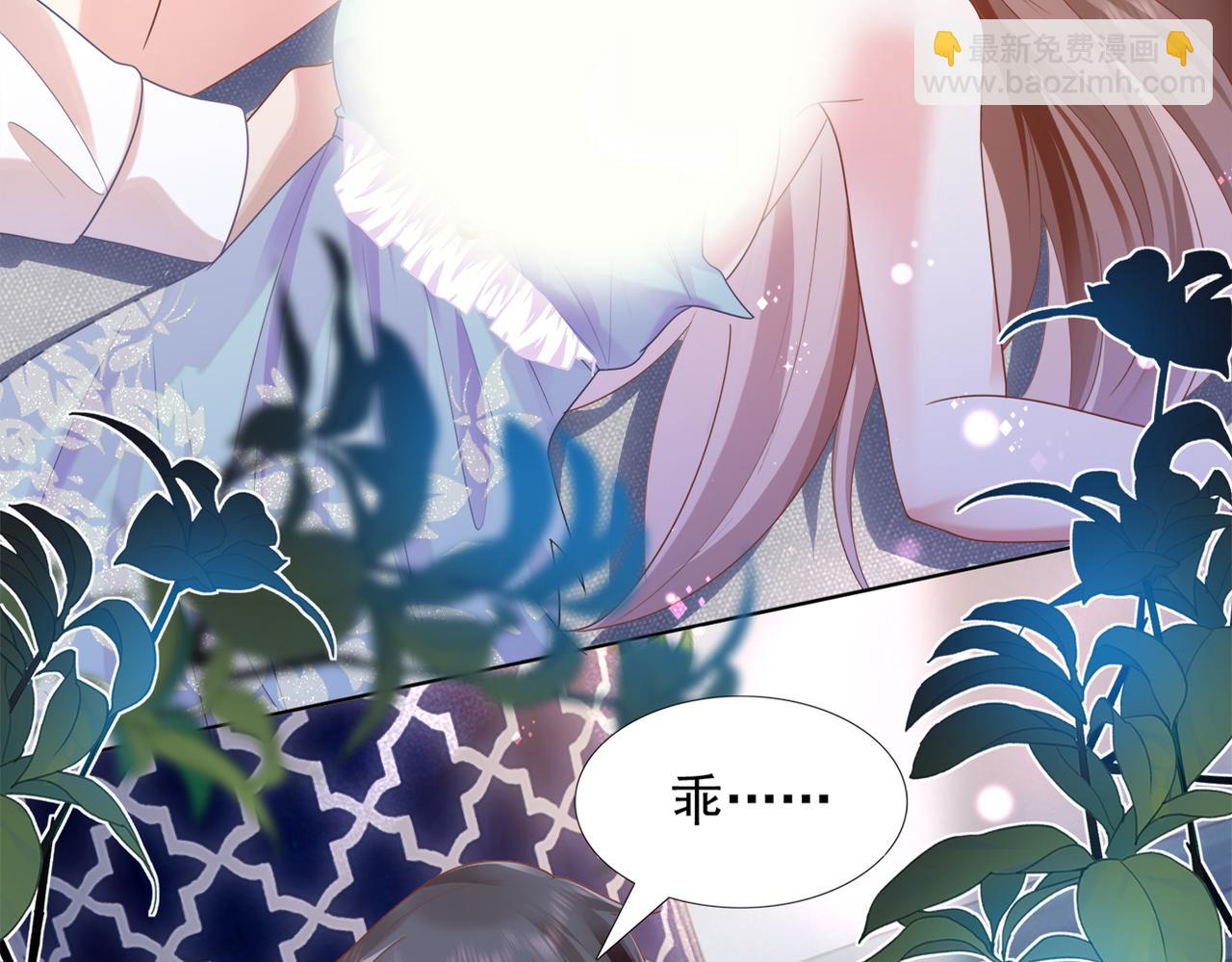 此情渺渺，終於寵到你 - 第14話 要不要一起洗澡(1/2) - 8