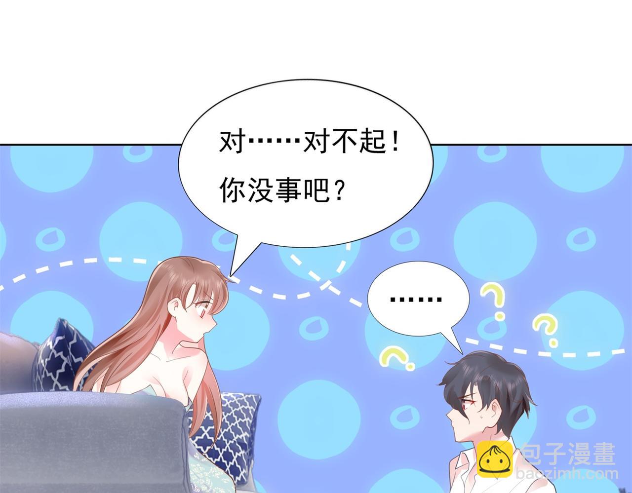 此情渺渺，終於寵到你 - 第14話 要不要一起洗澡(1/2) - 8