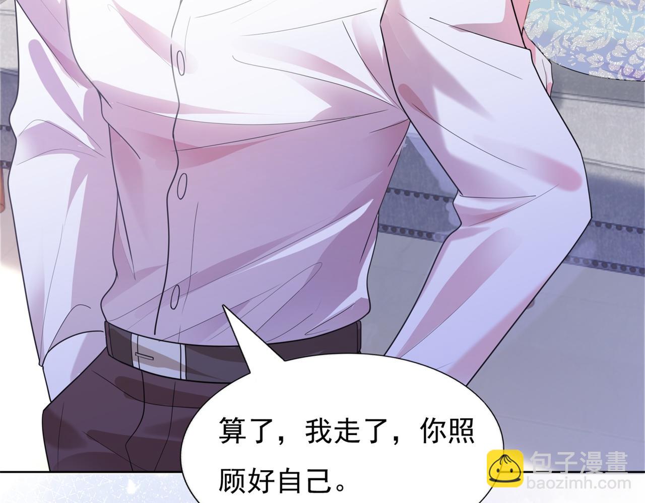 此情渺渺，終於寵到你 - 第14話 要不要一起洗澡(1/2) - 4