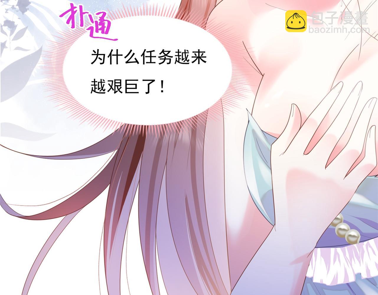 此情渺渺，終於寵到你 - 第14話 要不要一起洗澡(1/2) - 7