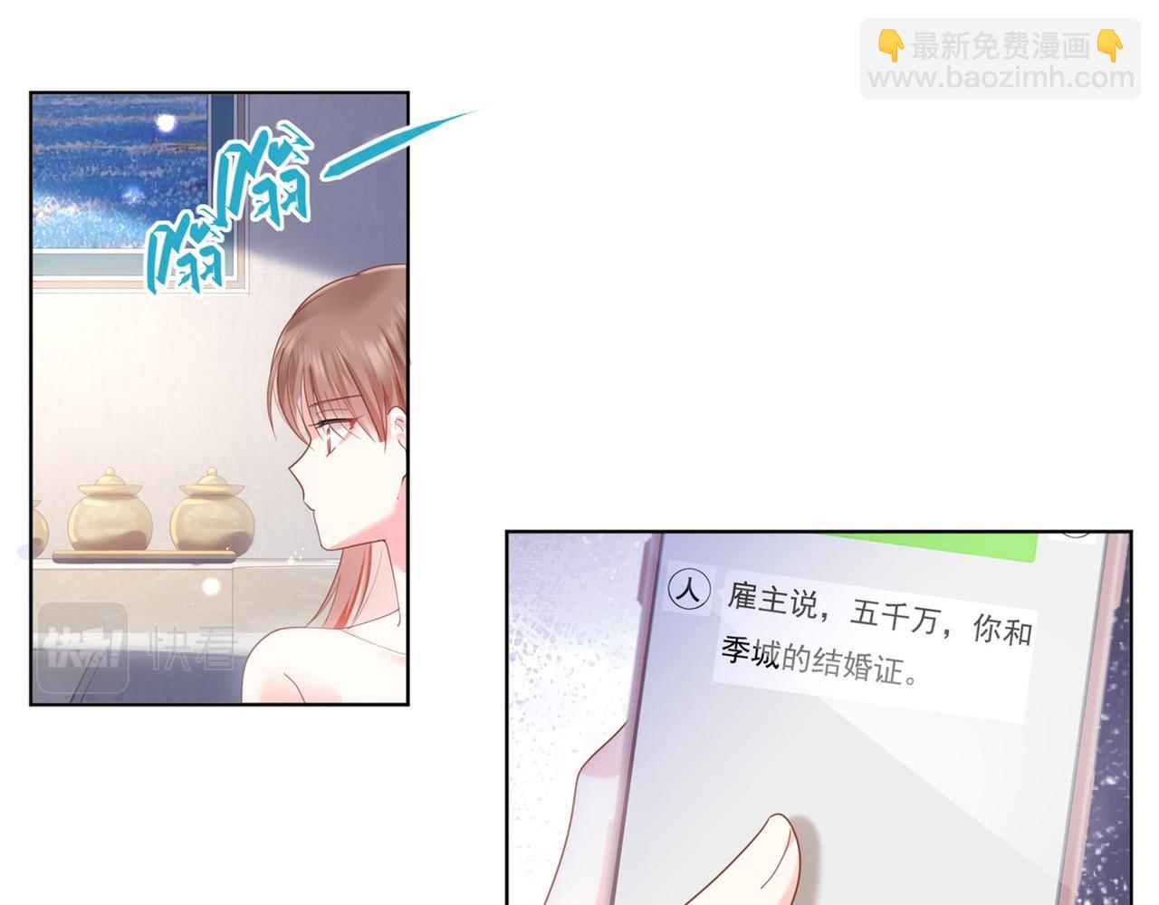 此情渺渺，終於寵到你 - 第14話 要不要一起洗澡(1/2) - 1