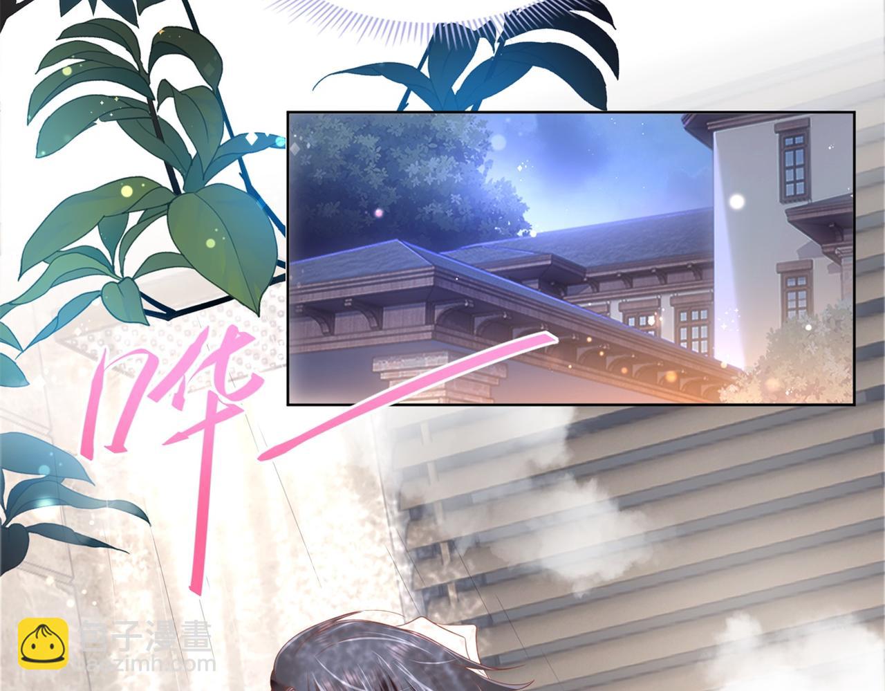 此情渺渺，終於寵到你 - 第14話 要不要一起洗澡(1/2) - 4