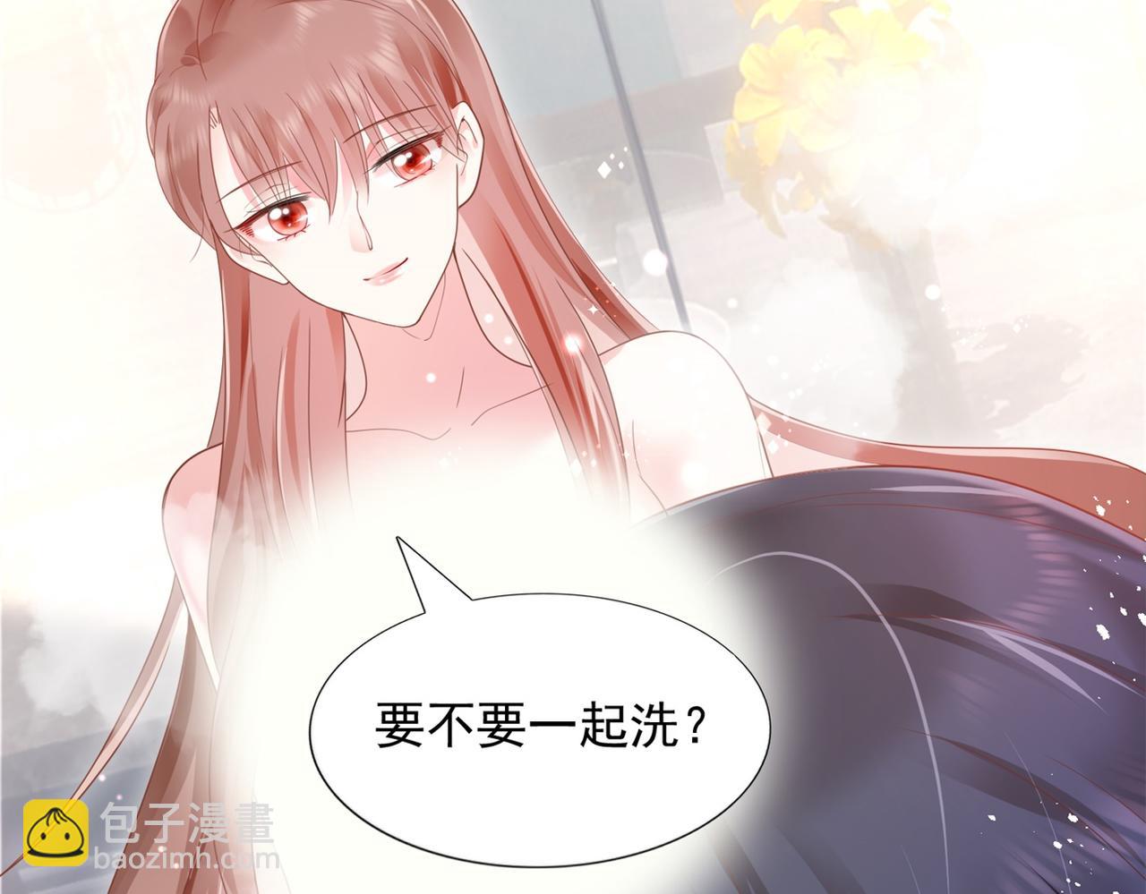 此情渺渺，終於寵到你 - 第14話 要不要一起洗澡(1/2) - 8