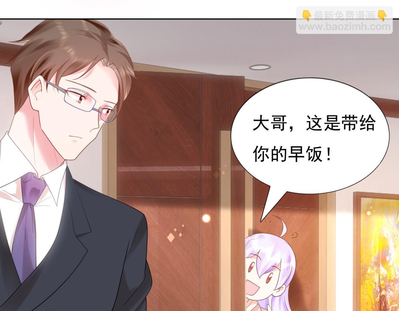 此情渺渺，終於寵到你 - 第14話 要不要一起洗澡(2/2) - 5