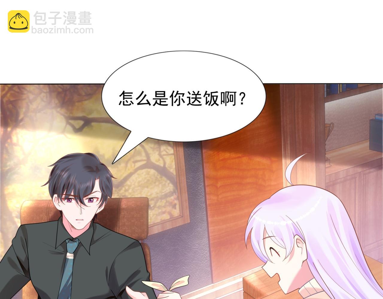 此情渺渺，終於寵到你 - 第14話 要不要一起洗澡(2/2) - 1