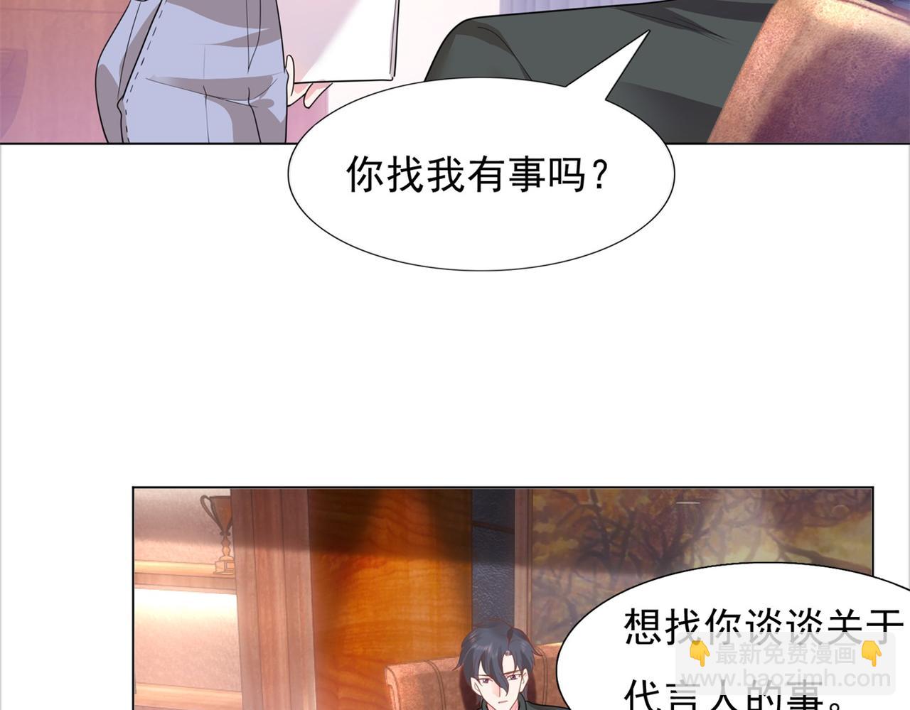 此情渺渺，終於寵到你 - 第14話 要不要一起洗澡(2/2) - 5