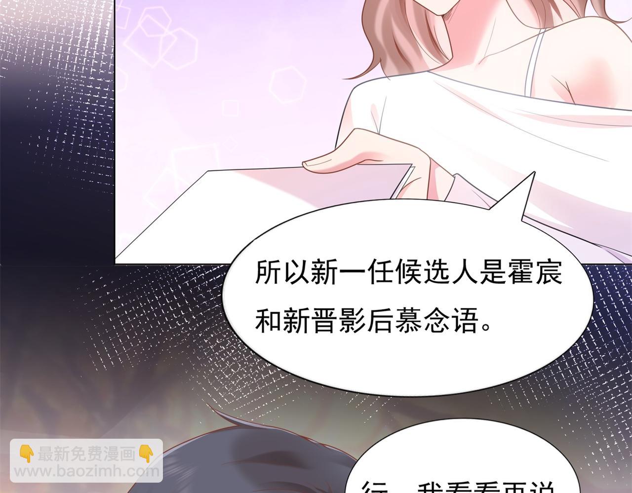 此情渺渺，終於寵到你 - 第14話 要不要一起洗澡(2/2) - 3