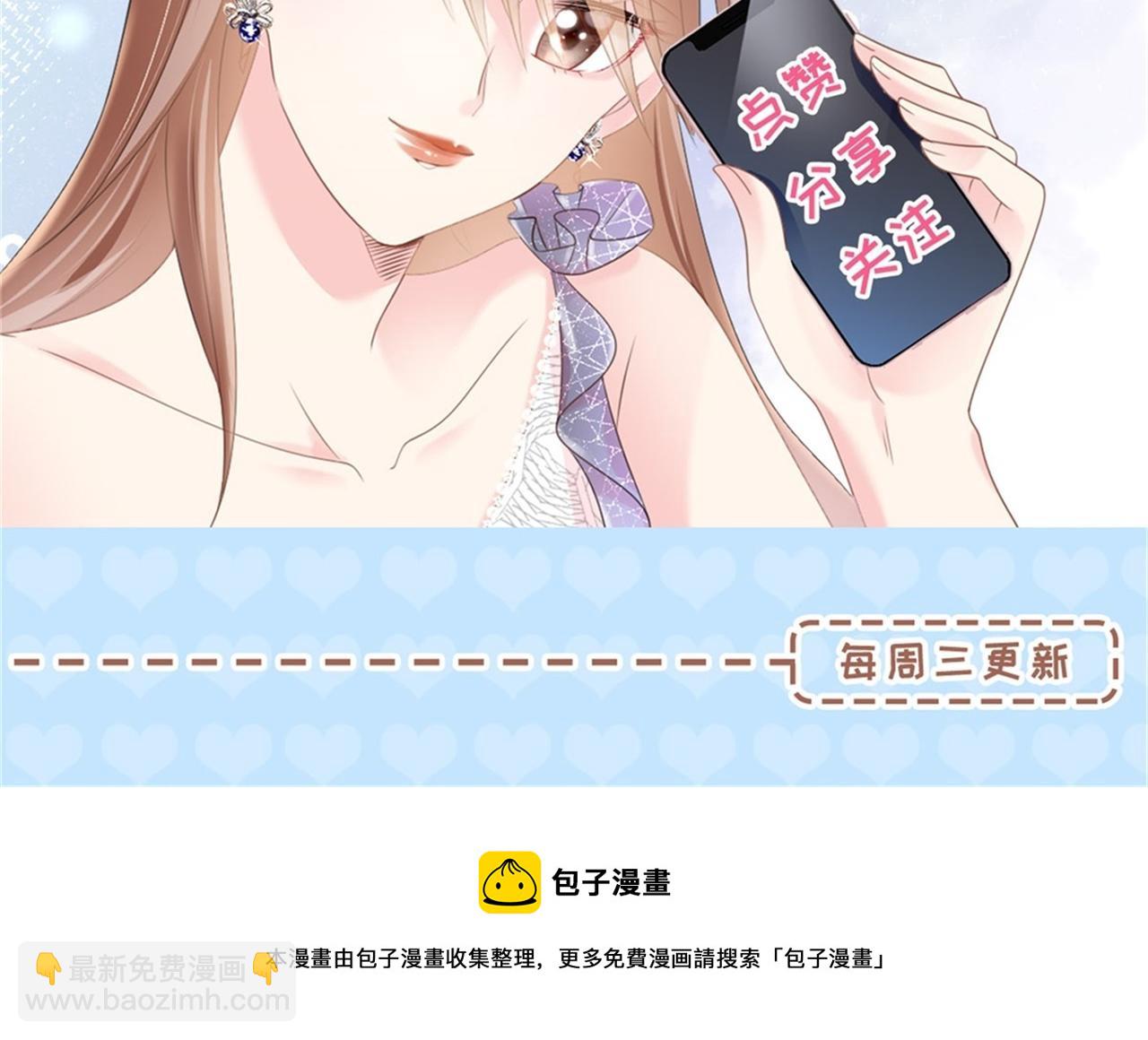 此情渺渺，終於寵到你 - 第14話 要不要一起洗澡(2/2) - 1