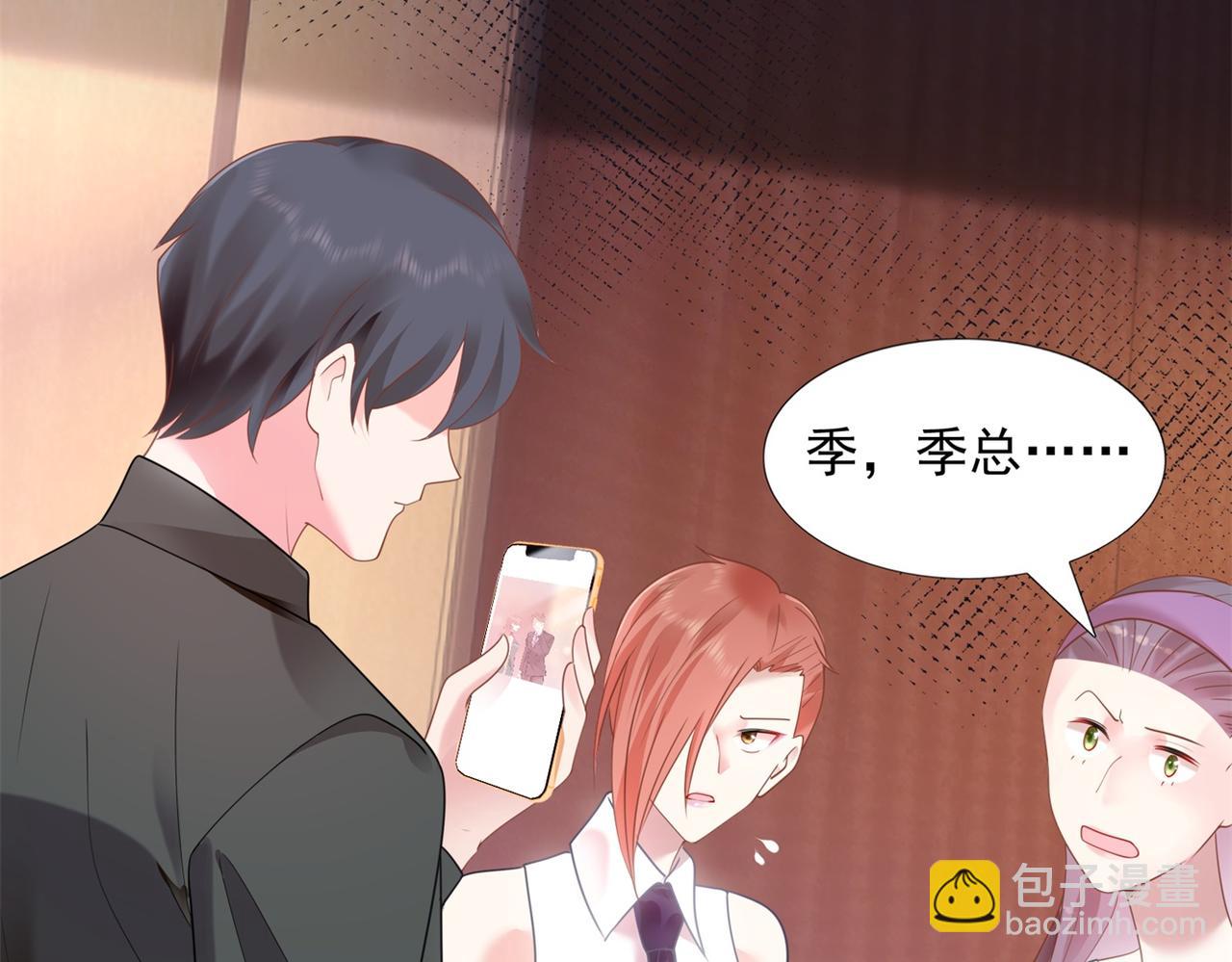 此情渺渺，終於寵到你 - 第16話 狐狸精盯上陸特助(1/2) - 4