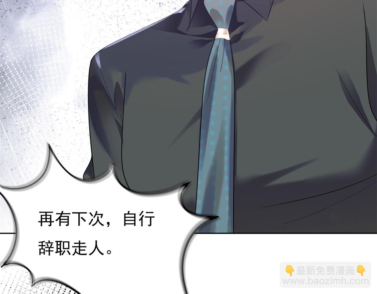 此情渺渺，終於寵到你 - 第16話 狐狸精盯上陸特助(1/2) - 2