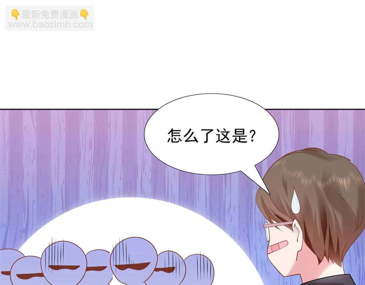 此情渺渺，終於寵到你 - 第16話 狐狸精盯上陸特助(1/2) - 7