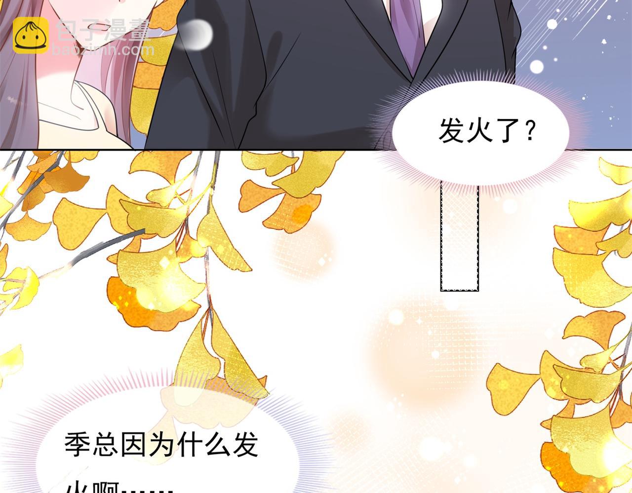 此情渺渺，終於寵到你 - 第16話 狐狸精盯上陸特助(1/2) - 2