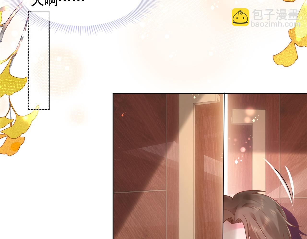 此情渺渺，終於寵到你 - 第16話 狐狸精盯上陸特助(1/2) - 3