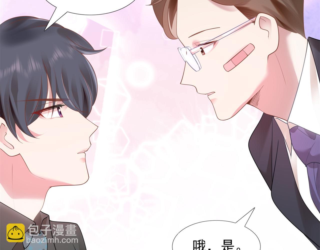 此情渺渺，終於寵到你 - 第16話 狐狸精盯上陸特助(1/2) - 8