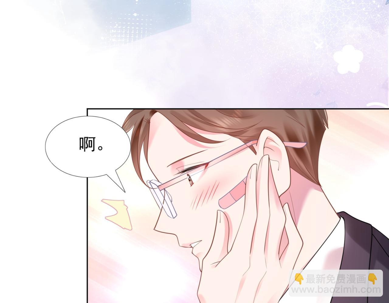 此情渺渺，終於寵到你 - 第16話 狐狸精盯上陸特助(1/2) - 2