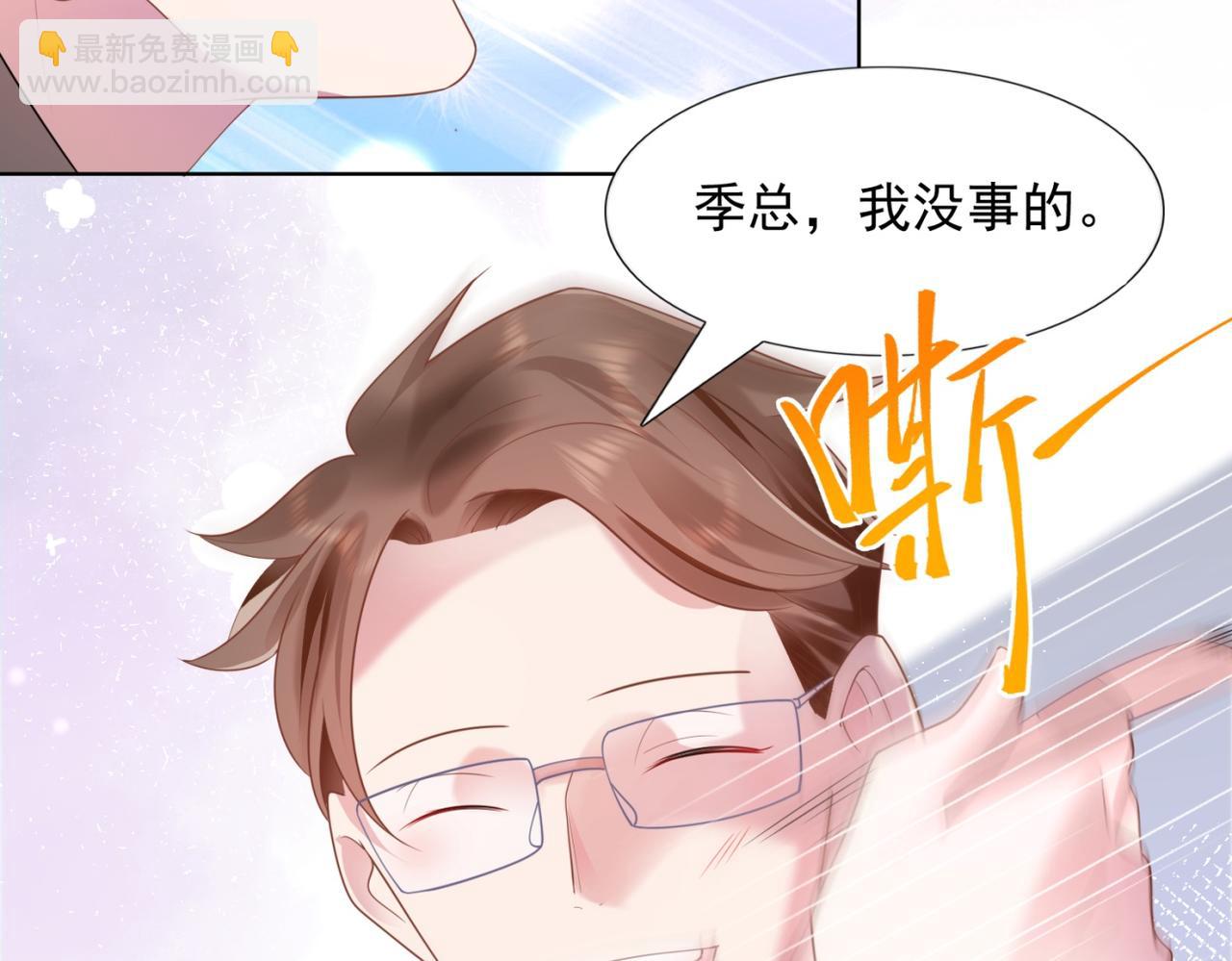 此情渺渺，終於寵到你 - 第16話 狐狸精盯上陸特助(1/2) - 4