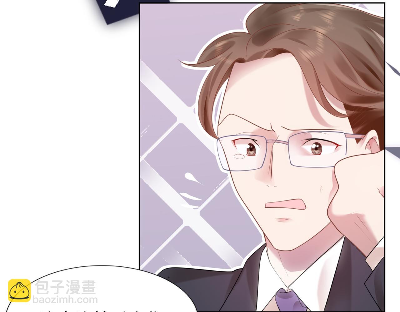 此情渺渺，終於寵到你 - 第16話 狐狸精盯上陸特助(1/2) - 8