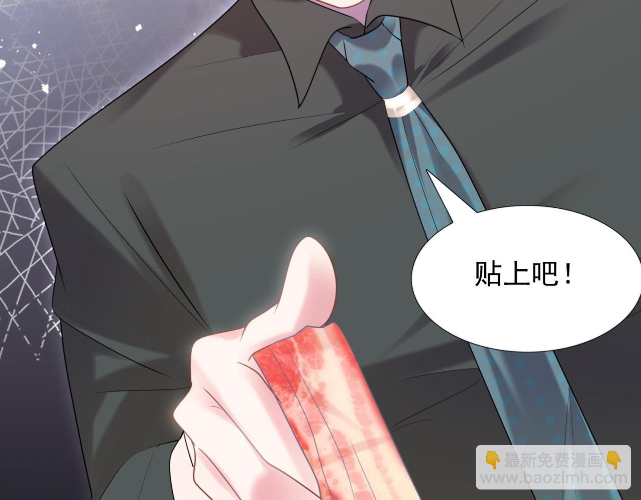 此情渺渺，終於寵到你 - 第16話 狐狸精盯上陸特助(1/2) - 2