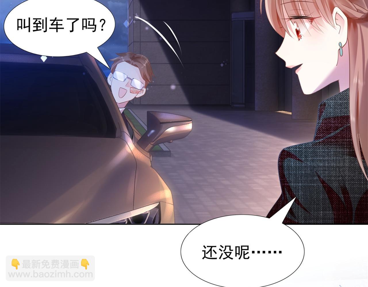 此情渺渺，終於寵到你 - 第16話 狐狸精盯上陸特助(1/2) - 8