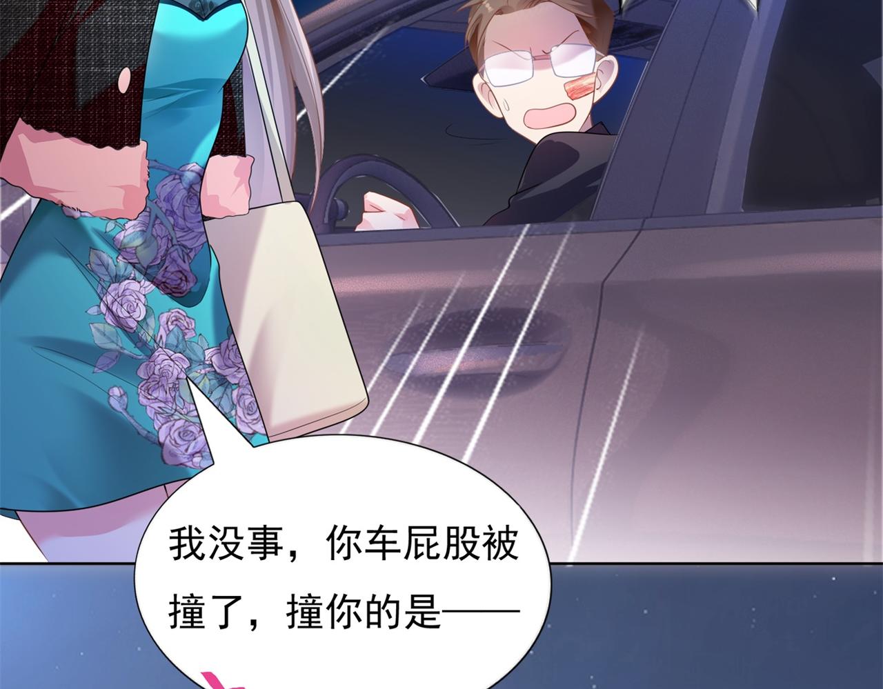 此情渺渺，終於寵到你 - 第16話 狐狸精盯上陸特助(2/2) - 6