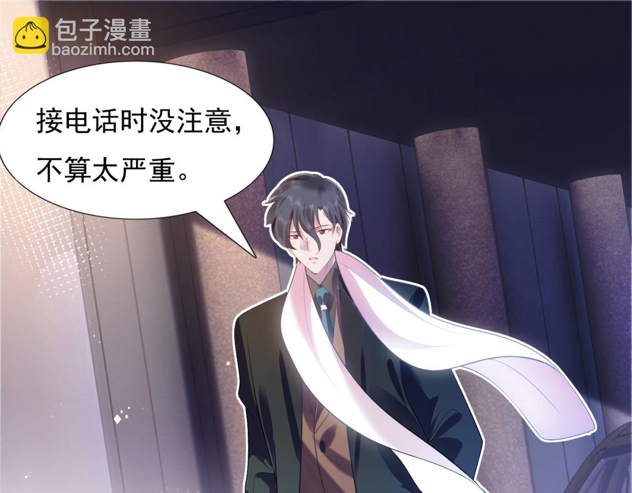 此情渺渺，終於寵到你 - 第16話 狐狸精盯上陸特助(2/2) - 3