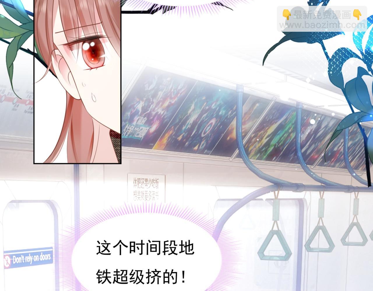 此情渺渺，終於寵到你 - 第16話 狐狸精盯上陸特助(2/2) - 4