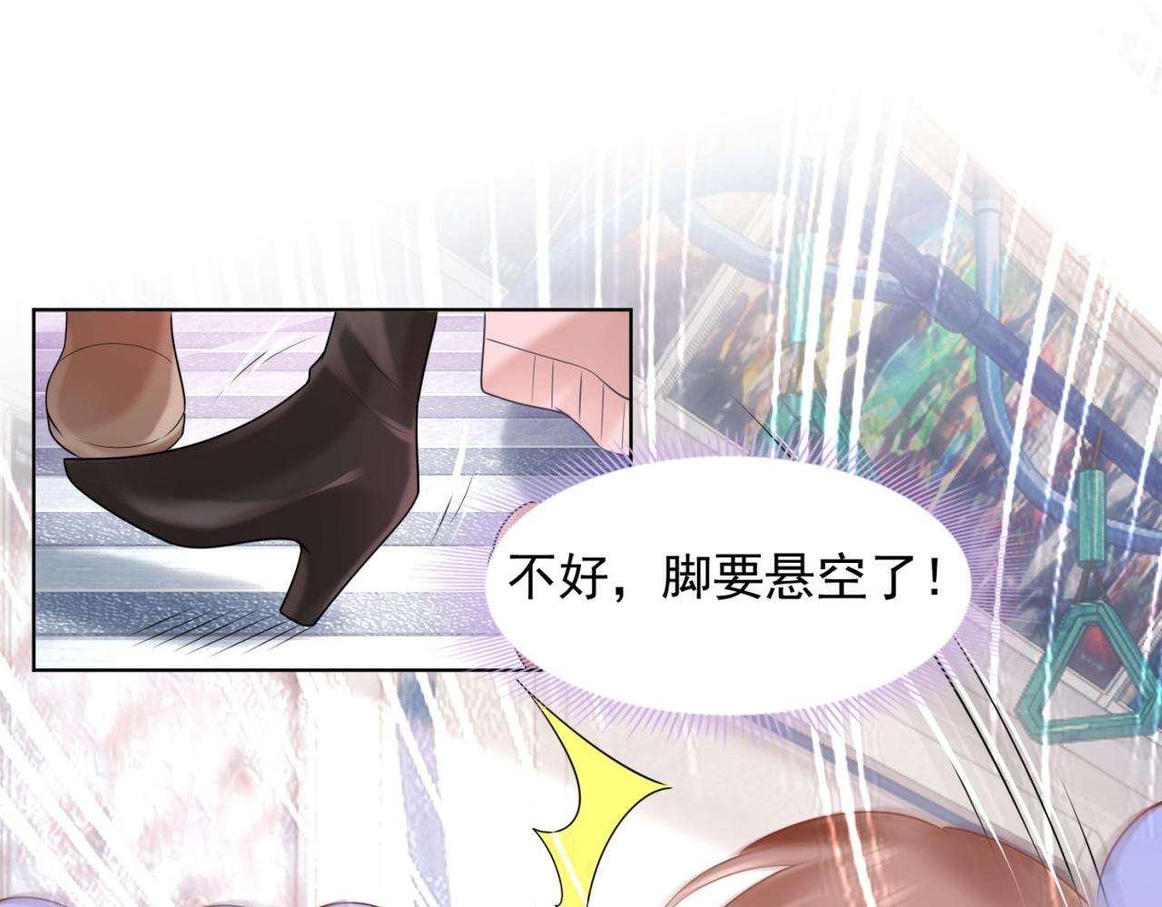 此情渺渺，終於寵到你 - 第16話 狐狸精盯上陸特助(2/2) - 1